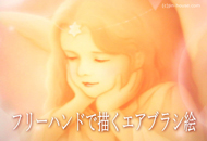 フリーハンドで描くエアブラシ絵(初級〜中級向け)DVD